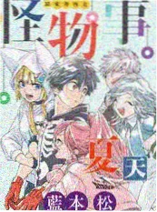 声音的边角综艺海报